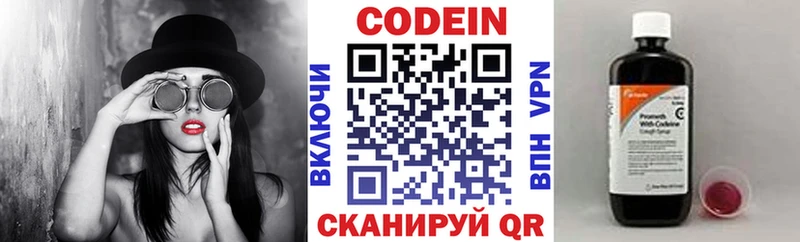Купить где  Медвежьегорск  Кодеин Purple Drank 