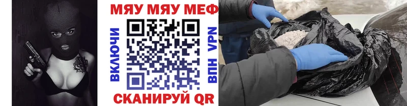 МЯУ-МЯУ mephedrone  Купить где  Медвежьегорск 